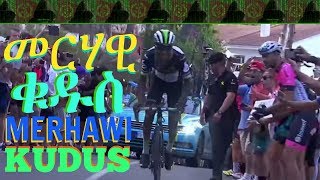 Eritrea  Merhawi Kudus Finishes Second  Vuelta 2017 Stage 5 [upl. by Lorita522]