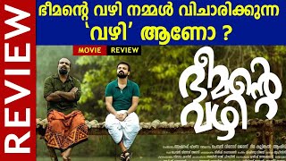 ഭീമന്റെ വഴി നമ്മൾ വിചാരിക്കുന്ന വഴി ആണോ  Bheemante Vazhi Movie Review  Kunchacko Boban [upl. by Schaffer833]