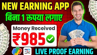 new earning app today  paise kaise kamaye  new earning app without investment [upl. by Osswald]