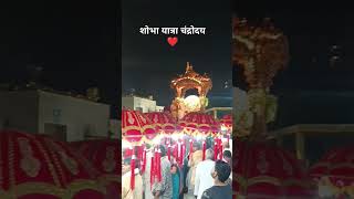 Chandrodaya Mandir Vrindavan youtubeshorts sortsvrindava [upl. by Yracaz]