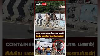 சிக்கிய பவாரியா கொள்ளையர்கள்Containerல் கட்டுகட்டாக பணம் Namakkal Container  Kerala ATM Robbery [upl. by Nevins795]