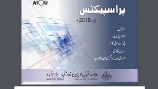 Matric FA BA and ADC Associate Degree in Commerce AIOU Prospectus [upl. by Binnie]