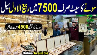 Gold Set Only Rs 7500  Gold Rings Earrings Bracelet Chain  Gold Rates in Pakistan Today [upl. by Hadlee61]