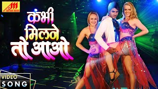 Pradeep Pandey quotChintuquot का सुपरहिट VIDEO SONG Kabhi Milne To Aao  Nagina  Bhojpuri Song [upl. by Handal]