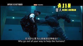 AJIN DEMIHUMAN 亚人  Main Trailer  Opens 121017 in Singapore [upl. by Eimmaj21]