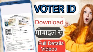 voter card kaise download Karen  how to login voter service portal  how to download voter card [upl. by Halle]