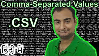 Comma Separated Values CSV Explained in HINDI Computer Wednesday [upl. by Wilcox541]