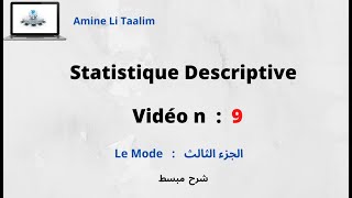 Statistique Descriptive  Le Mode الجزء الثالث [upl. by Gibeon]