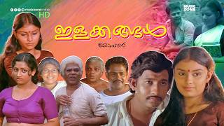 Malayalam Full Movie  Ilakkamanal  Nedumudi Venu  Innocent  Sathyachithra  Ponnamma [upl. by Aicac]