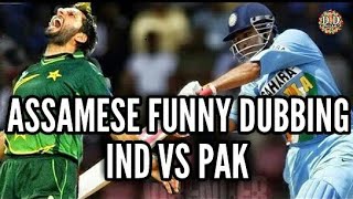 IND VS PAK  ASSAMESE FUNNY DUBBING  DD ENTERTAINMENT [upl. by Tracy181]