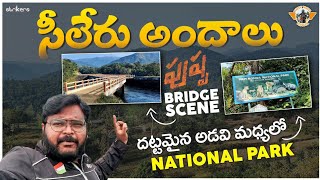 సీలేరు దారిలో పుష్ప షూటింగ్ స్పాట్ డొంకరాయ్ స్పిల్ వే డాం  Unexplored Andhra Pradesh [upl. by Rusticus]