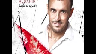 Kadim Al SaherMa Ahbak Baad  كاظم الساهرما احبك بعد [upl. by Gilliam]