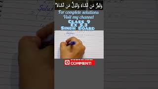 Class9 Ex83 class9 algebra class9maths ex8 3 sindhboard maths shorts viralvideo karachi [upl. by Carolina169]