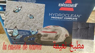 المكنسة الحلم bissell hydroclean حلم كل امراة في مملكتها وأخيرا لحقتني 💃💃🌹🧹🛏️🪣 [upl. by Neyr533]