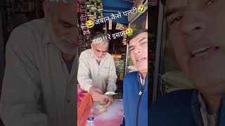 Real market vlog😁 dehradunvloger salesman food dailyvideoblog minivlog saurav viral video [upl. by Walt78]