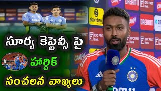 Hardik Pandya interesting comments on Suryakumar captaincy after IND vs BAN 3rd T20 [upl. by Dymoke870]