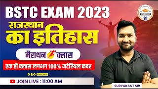 Bstc Exam 2023 Marathon Class  Rajasthan GK  Bstc Online Classes 2023  Bstc 2023 GK online Class [upl. by Myrilla688]