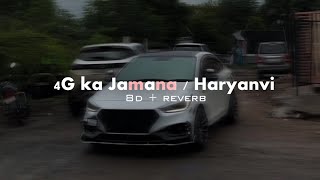 4G ka Jamana  Haryanvi JAAT  8d  Reverb [upl. by Shirberg979]