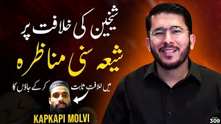 Kapkapi Molvi phir aa gaya 😂 Hassan Allahyari vs sunni molvi  shia vs sunni munazra islam [upl. by Gardener884]