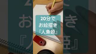 人魚姫 癒し 寝聞かせ 寝ながら聞ける ショート asmr shortsvideo bgm shorts shortshortvideo 眠れる睡眠読み聞かせ 子育て [upl. by Lledo775]