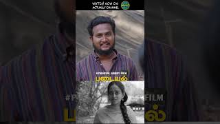 உங்க அப்பாட்ட நான் பேசுறேன்  Padaiyal shorts comedy shortfilm love padaiyal actually movie [upl. by Evadne]