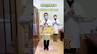 Cervical vertebra disease rehabilitation exercises performed by famous medicine teachers颈椎操 [upl. by Lemra756]