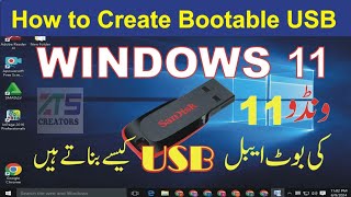 how to make bootable usb for windows 11 windows 11 USB Bootable [upl. by Kery]