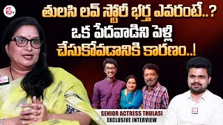 Senior Artist Tulasi Shivamani Love story  Actress Tulasi Interview  Roshan Interviews Telugu [upl. by Grounds729]