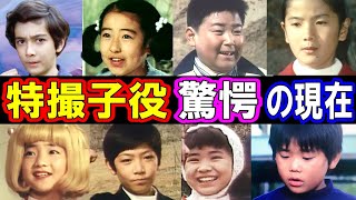 特撮人気子役の衝撃の現在【今どうしてる？】がんばれロボコン少年探偵団BD7超人バロム１ あの人の現在 [upl. by Bonnes]