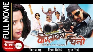 Biratako Chino  Nepali Full Movie  Biraj Bhatta  Richa Ghimire  Suman Singh [upl. by Giraud]