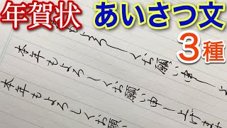 【美文字】年賀状のあいさつ文「本年もよろしくお願い申し上げます」楷書と行書で書いてみた。 [upl. by Gilus]