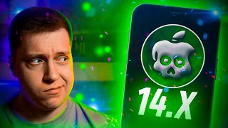 Джейлбрейк на ЛЮБОЙ Айфон Как установить Jailbreak на iPhone 12 с iOS 14 и что это такое [upl. by Atikat]