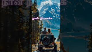 parkum thisai ellam whatsapp status tamilsong alone tamilsadsong tamilwhatsappstatus [upl. by Notnert875]