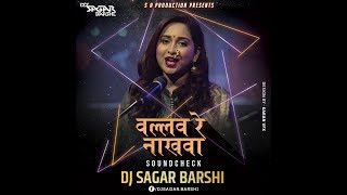 Valhav Re Nakhawa  SOUND CHEK Remix  DJ SAGAR BARSHI [upl. by Nevad]