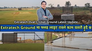 Latest Update Of Extratech Oval International Cricket Stadium  Extratech Ground Latest Update [upl. by Derrek340]