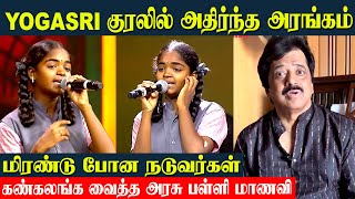 yogashree saregamapa song 🔥Stunning Performance Zee Tamil  Karur Student  Super Singer  Episode [upl. by Valentino]