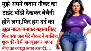 suvichar  lessonable story  heart touching story  pariwarik kahaniya  viral kahani [upl. by Colwin377]