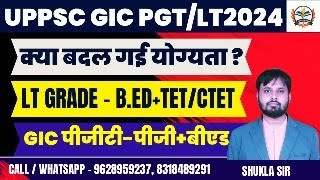 GIC PGT NEW ELIGIBILITYLT GRADE NEW ELIGIBILITYgic pgt ke liye BEd अनिवार्य [upl. by Ecarg]