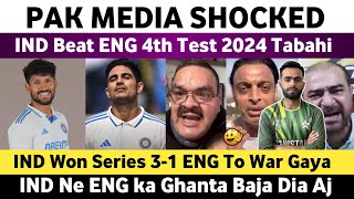 Pak Media Reaction on Ind Beat Eng 4th Test 2024  Ind Vs Eng 4th Test 2024 Day 4  Dhruv Jurel [upl. by Anny]