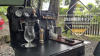 【ソロキャンプの過ごし方】夏キャンプで杜のカフェテラス開設 〜大阪能勢町・杜のテラス〜 [upl. by Nnayllas]