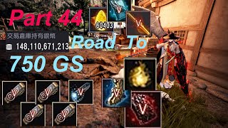 【BDO】 Black Desert Road To 750Gs Part44聽說死神武器只有黑星可以做，所以小Q我馬上買第二把東黑星 看來小Q只有衝飾品的運氣 裝備衝不過就用買的 [upl. by Rehpotsirh]