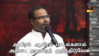 Praise amp Worship by Pastor Gabriel Thomasraj on 01 APRIL 2015  ACA Avadi Church [upl. by Etnuahc]