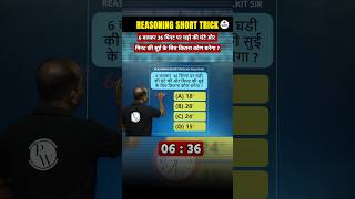 Clock Reasoning Tricks  Reasoning By Pulkit Sir PW Shorts Reasoning [upl. by Enoch]