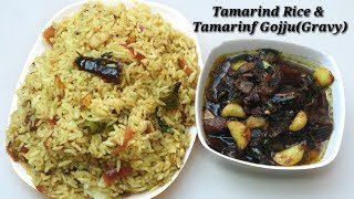 Tamarind Rice Recipe in Kannada  ಹುಳಿ ಅನ್ನಹುಳಿ ಗೊಜ್ಜು  Tamarind gojju in Kannada  Rekha Aduge [upl. by Gnot]