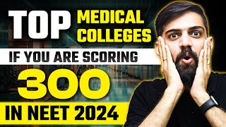 300 Marks in NEET Which College   Medical College If You Score 300 Marks in NEET 2024 [upl. by Adyaj]