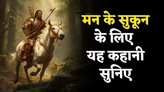 Ek Paheli  Acchi neend ke liye kahani  Sleep Story in Hindi  Neend [upl. by Lupee852]