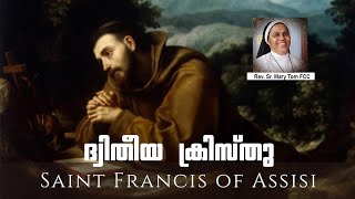 ദ്വിതീയ ക്രിസ്തുRev Sr Mary Tom FCCDay 4 [upl. by Nosnorb357]