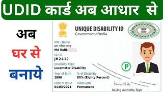 UDID Card Kaise Banaye  UDID Card Online Apply  Viklang Certificate Online Apply [upl. by Ardnuassac]