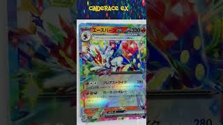 Cinderace ex from Stellar Crown cinderaceex pokemon ポケカ [upl. by Leciram135]