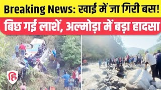 Almora bus accident  बस खाई में गिरने से बड़ा हादसा  कम से कम 20 यात्रियों कि मौत 🥺 Uttarakhand [upl. by Newberry260]